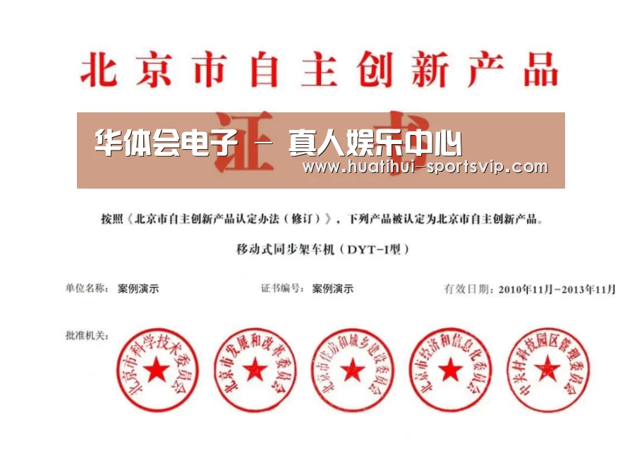 荣誉证书三(图1)
