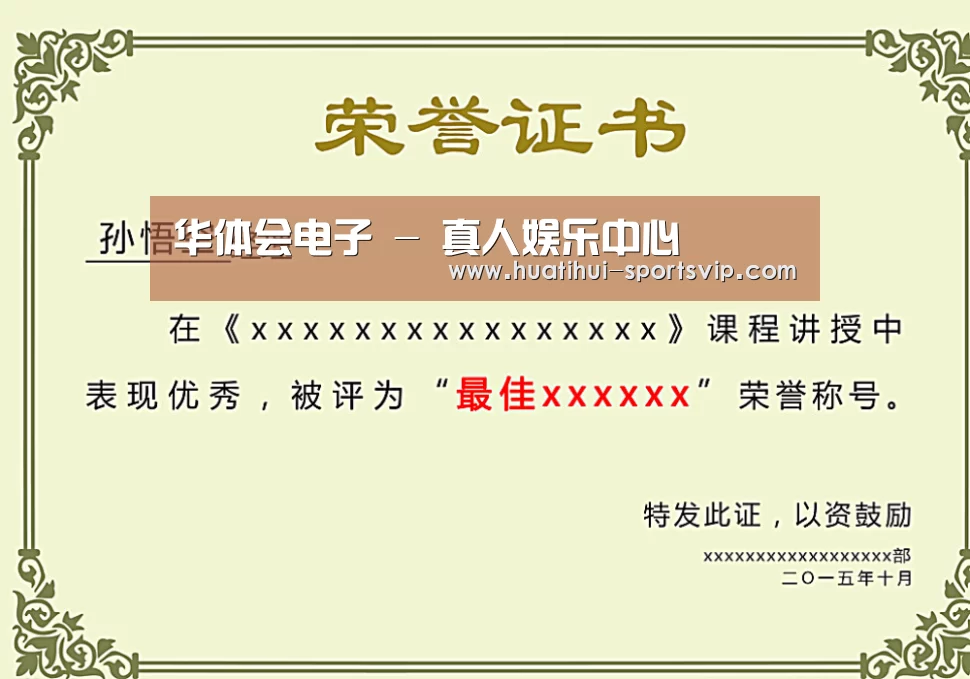荣誉证书一(图1)