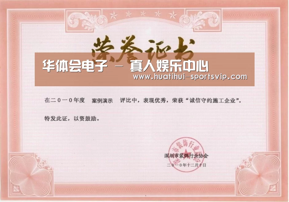 荣誉证书二(图1)