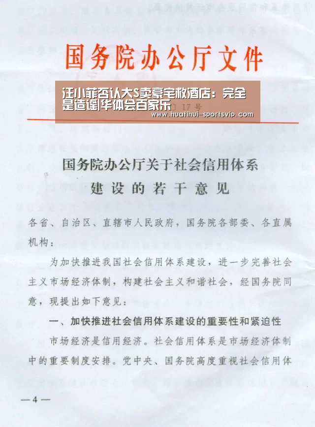 汪小菲否认大S卖豪宅救酒店:完全是造谣|华体会百家乐(图2) 华体会百家乐