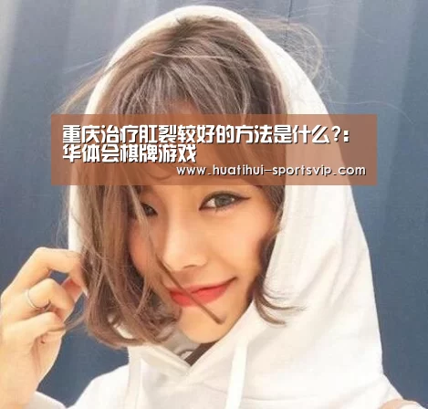 华体会百家乐